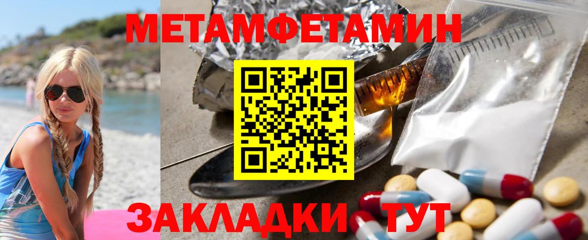 Сорочинск  Amphetamine 97%  Вход с VPN 