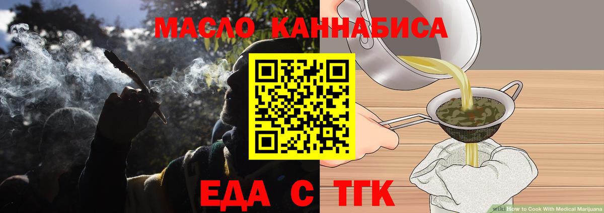 Cannafood марихуана  Вход с VPN  Сорочинск 