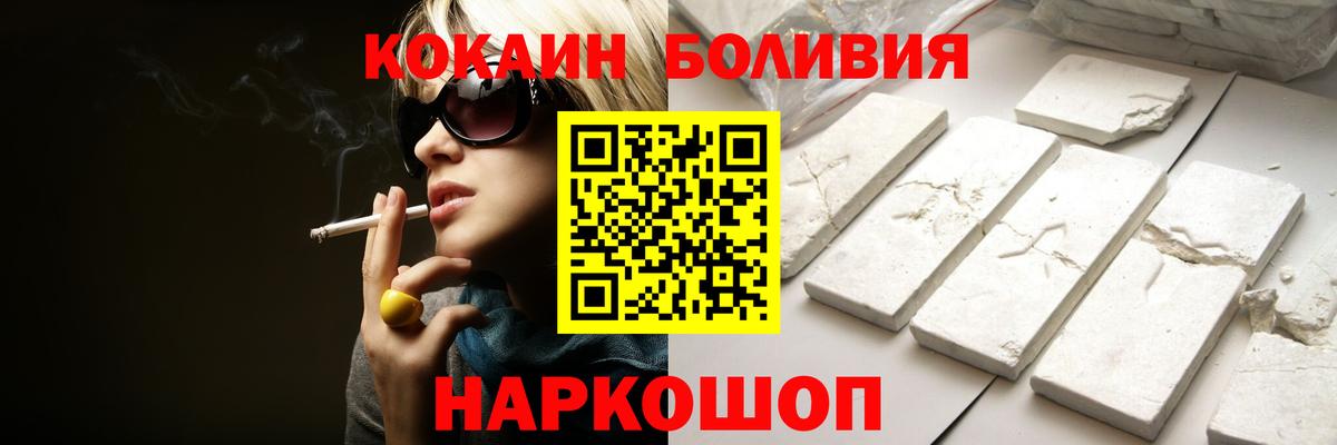 Cocaine 99%  КОКАИН  COCAIN 97%  Сорочинск  Вход с VPN 