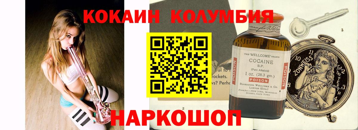 КОКАИН Fish Scale Сорочинск