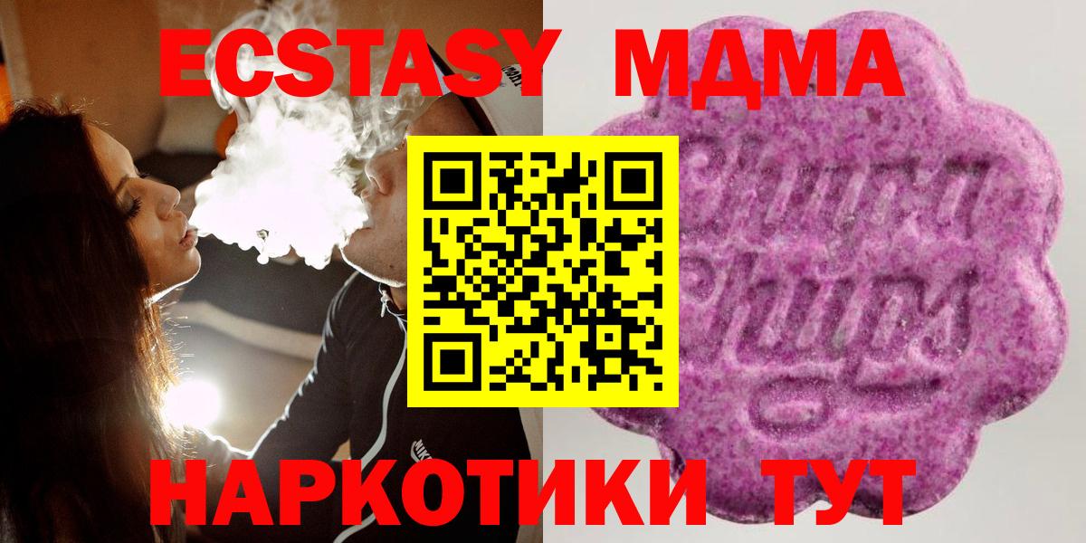 ЭКСТАЗИ 250 мг  Вход с VPN  цена   Сорочинск 