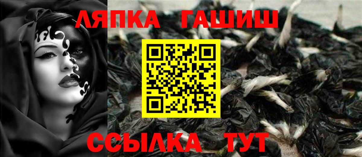 Гашиш хэш  Вход с VPN  ГАШИШ VHQ  ГАШИШ  Сорочинск 
