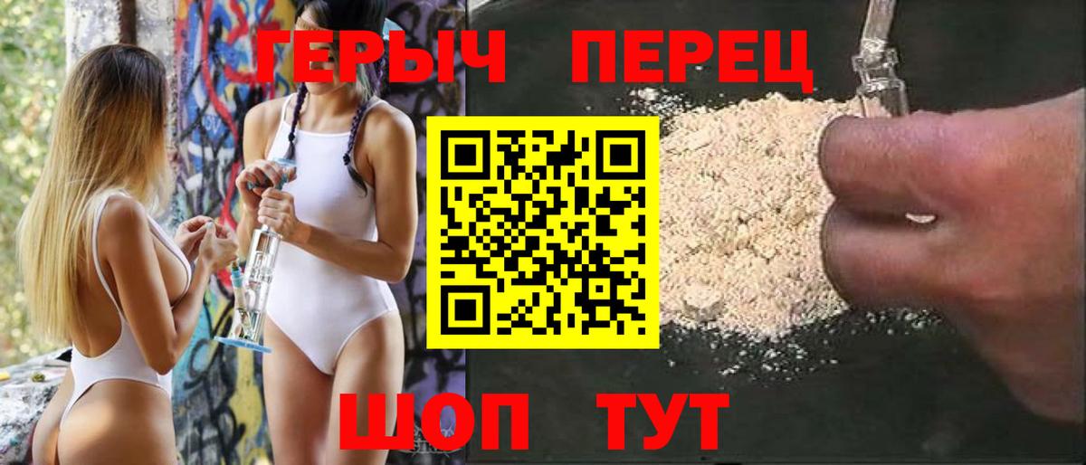 Героин Афган  Вход с VPN  Сорочинск 