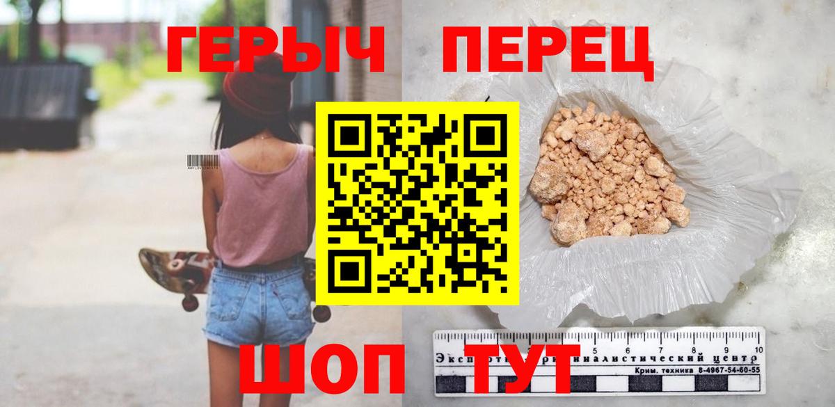 ГЕРОИН Heroin Сорочинск