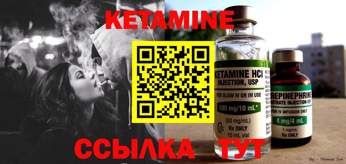 Сорочинск  КЕТАМИН ketamine  Вход с VPN  КЕТАМИН ketamine 