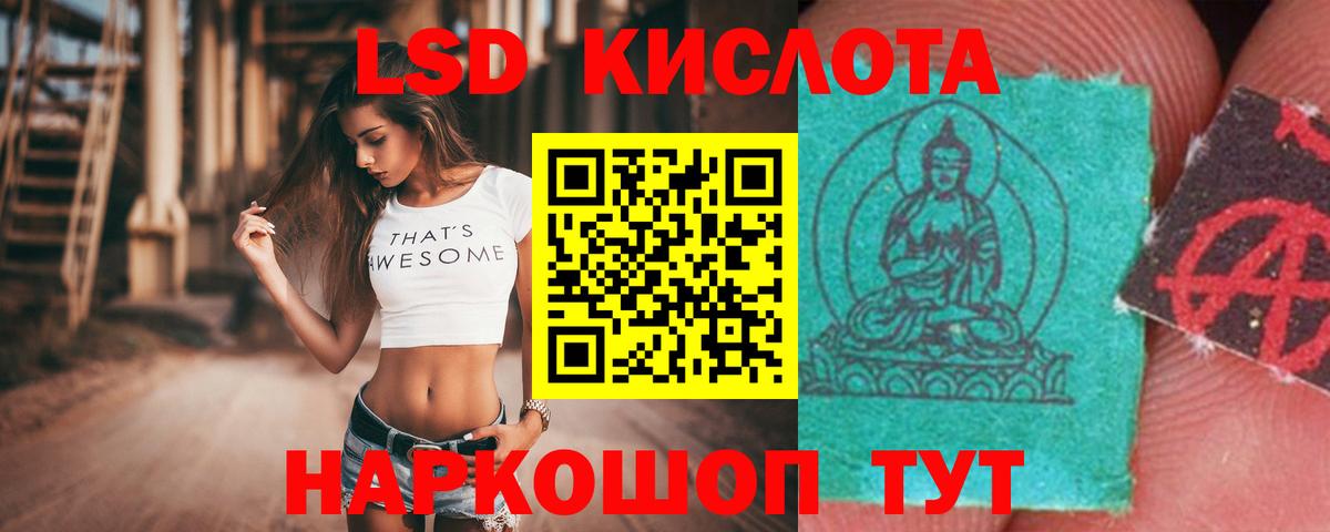 LSD-25 экстази ecstasy Сорочинск
