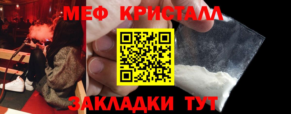 Меф  купить  цена  Сорочинск  Меф 4 MMC  Меф mephedrone  Вход с VPN 