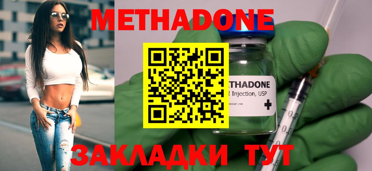Сорочинск  МЕТАДОН белоснежный  МЕТАДОН кристалл  Вход с VPN 