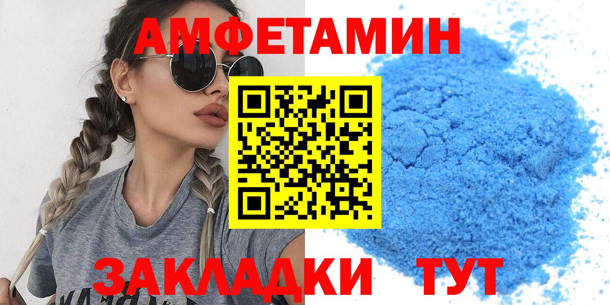 Первитин пудра Сорочинск