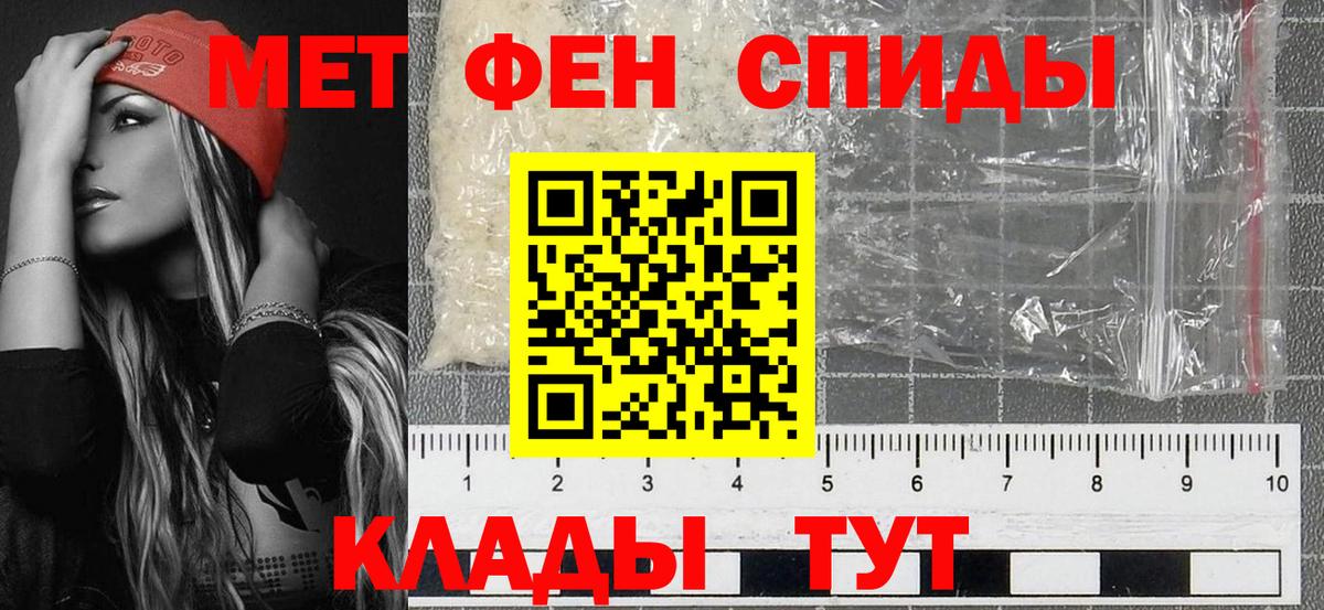 Сорочинск  МЕТАМФЕТАМИН Декстрометамфетамин 99.9%  Вход с VPN 