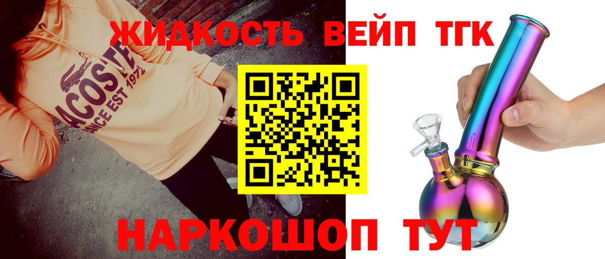 Сорочинск  Дистиллят ТГК жижа  где купить наркоту  ТГК концентрат  Вход с VPN 