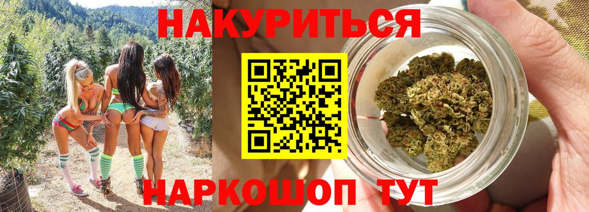 Бошки Шишки AK-47  Бошки Шишки Amnesia  Бошки Шишки индика  Вход с VPN  Шишки марихуана OG Kush  Сорочинск 